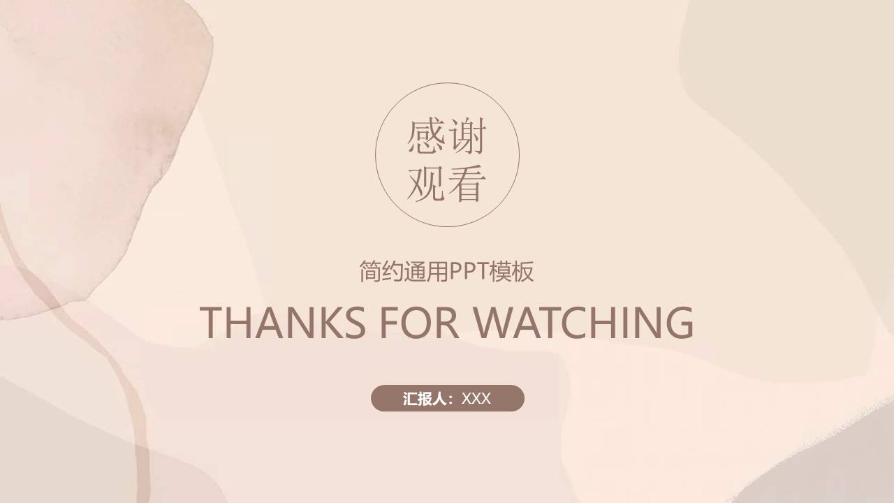 12-莫兰迪 (1).pptx